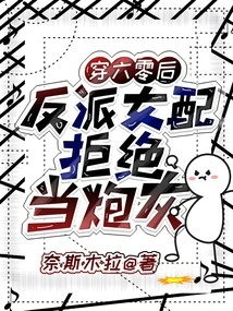 Born in the 1960s: the Female Villain Refuses to Be Cannon Fodder