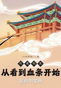 Martial Arts Longevity: Starting from Seeing the Health Bar