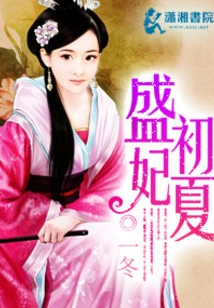 Shengfei Early Summer