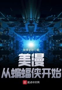 American Comics Begin with Batman