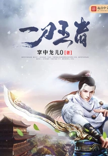 One Sword King