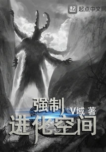 Forced Evolution Space