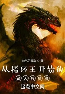 Hunters of the Heavens Starting from Lord of the Rings