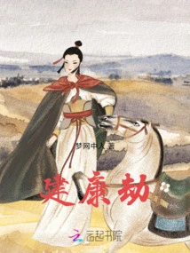 Jiankang Tribulation