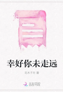 Fortunately You Are Not Far Away