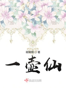 A Pot of Immortality