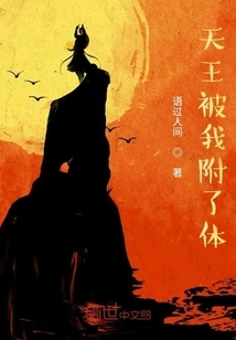 The King of Heaven is Possessed by Me