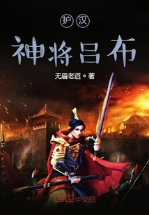 Protector of the Han Dynasty, Lu Bu