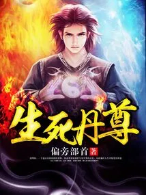 Elixir of Life and Death