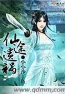 The Legacy of Immortality