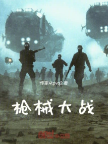 Gun Battle