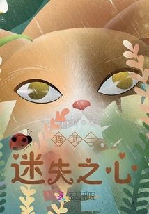 Cat Warrior: Lost Heart