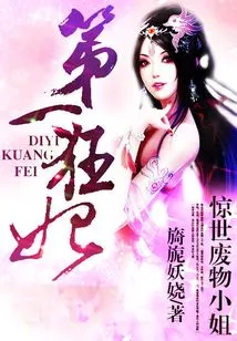 The Most Shocking Concubine in the World