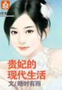 The Modern Life of a Royal Concubine