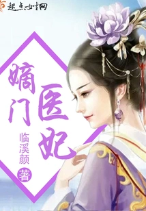 The Direct Medical Concubine