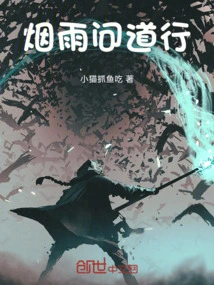 Yanyu Asked for Help