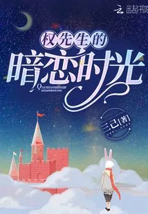 Mr. Quan's Secret Love Time