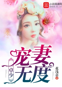 Mr. Zhuo Dotes on His Wife to No Extent