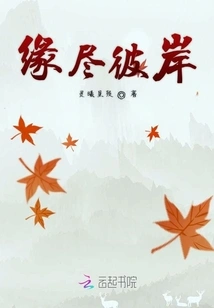 Destined to Be on the Other Side