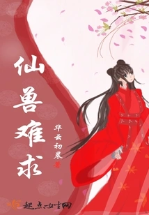 Fairy Beasts Are Hard to Find