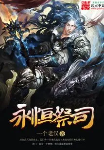 Eternal Priest
