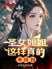 Sister Saint, This is Really Not Allowed