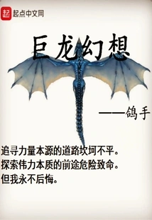 Dragon Fantasy