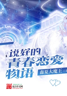 Promised Youth Love Story