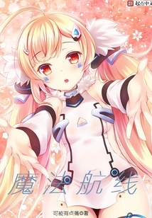 Magic Route