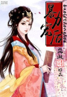 Violent Doting Queen