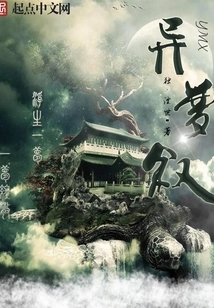 Strange Dream Narrative