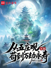 From the Wuzhuang Temple, One Can Live Forever