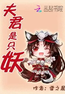 My Husband is a Monster