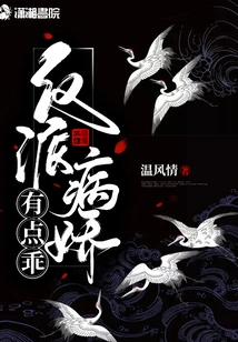 The Villain is a Bit Yandere