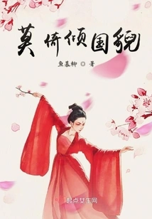 Don't Rely on the Beauty of the Country