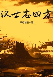 Han Scholars Travel All over the World