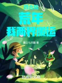 Siheyuan: in the Lean Years, I Move between Two Worlds