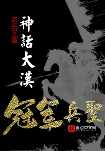 Mythical Man, Champion Soldier