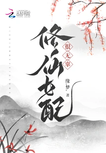 The Xiuxian Maiden is Very Innocent