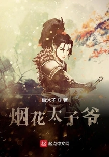 The Prince of Fireworks