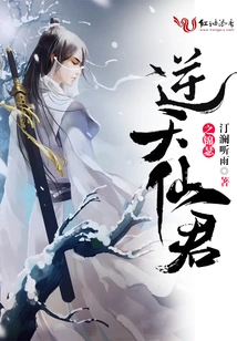 The Brocade of the Heaven-defying Immortal Lord