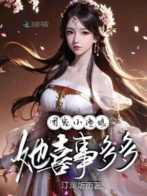 The Group's Favorite Little Fisherwoman Has Many Happy Events