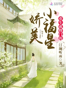 The Beautiful Little Lucky Star Who Was Reborn as a General