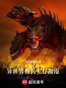 Mercenary Survival Guide to Another World
