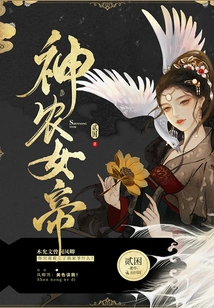 Empress Shennong