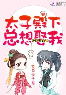 His Royal Highness the Crown Prince Always Wants to Marry Me