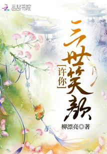 May You Smile for Three Generations