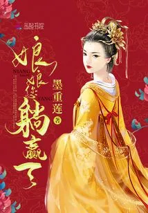 My Dear, You Have Won