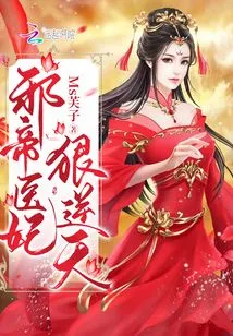 The Evil Emperor's Medical Concubine is Ruthless and Defiant