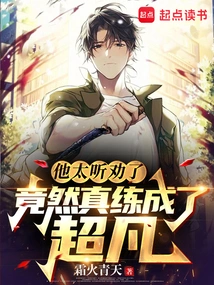 He Listened to the Advice so Much That He Actually Became Extraordinary